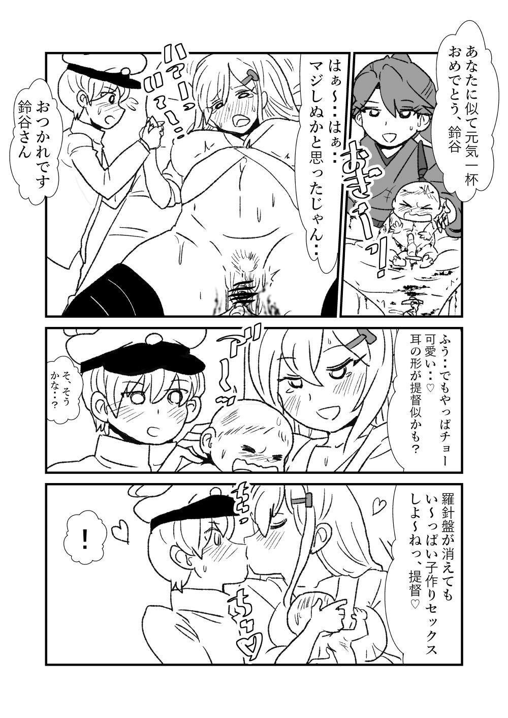 Ze~ttai? Teitoku to Rashinban Chinjufu 104