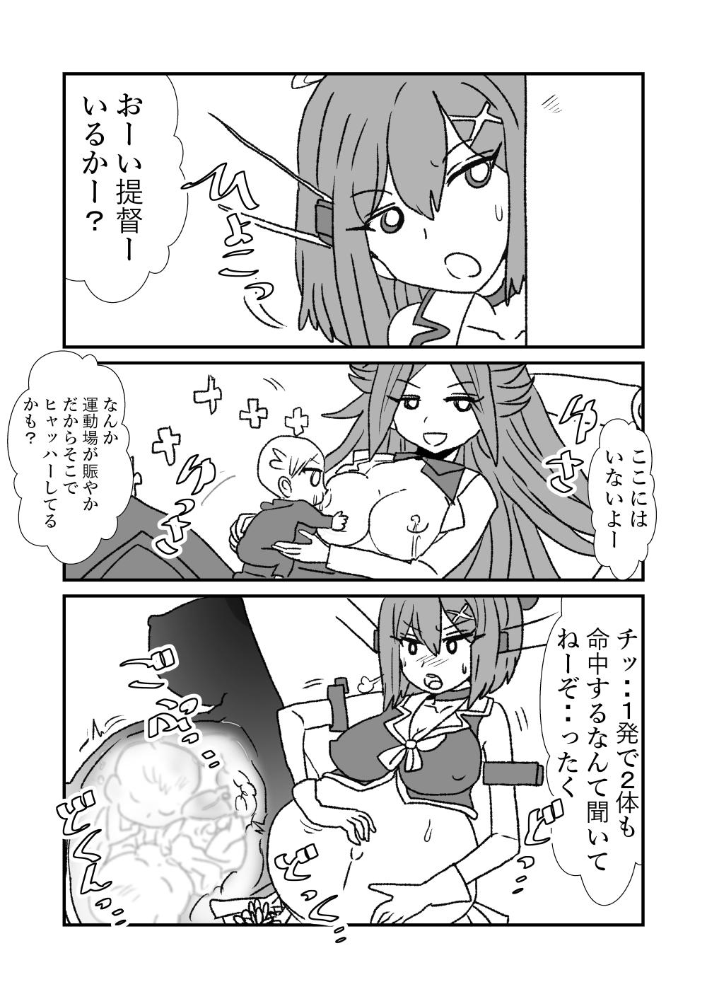 Ze~ttai? Teitoku to Rashinban Chinjufu 113