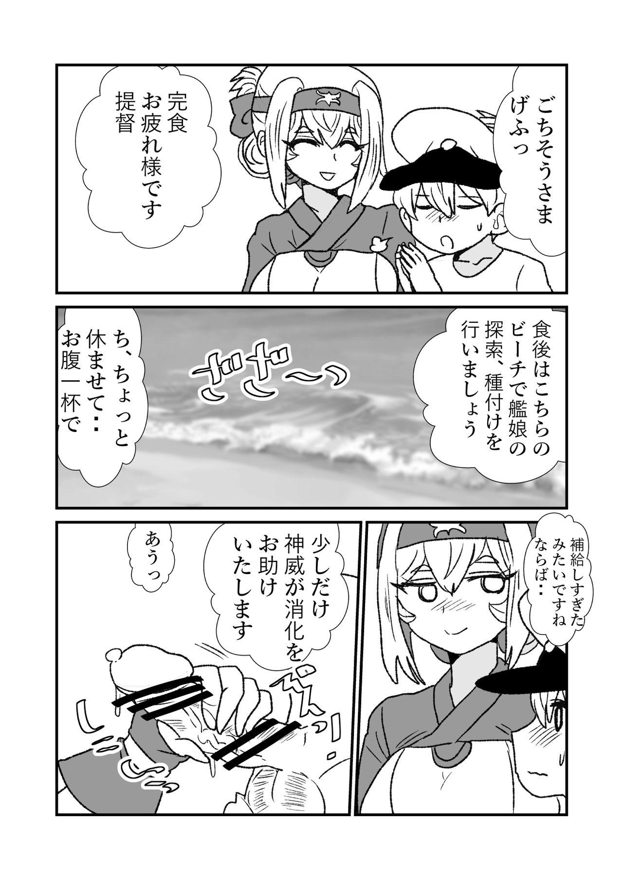 Ze~ttai? Teitoku to Rashinban Chinjufu 177