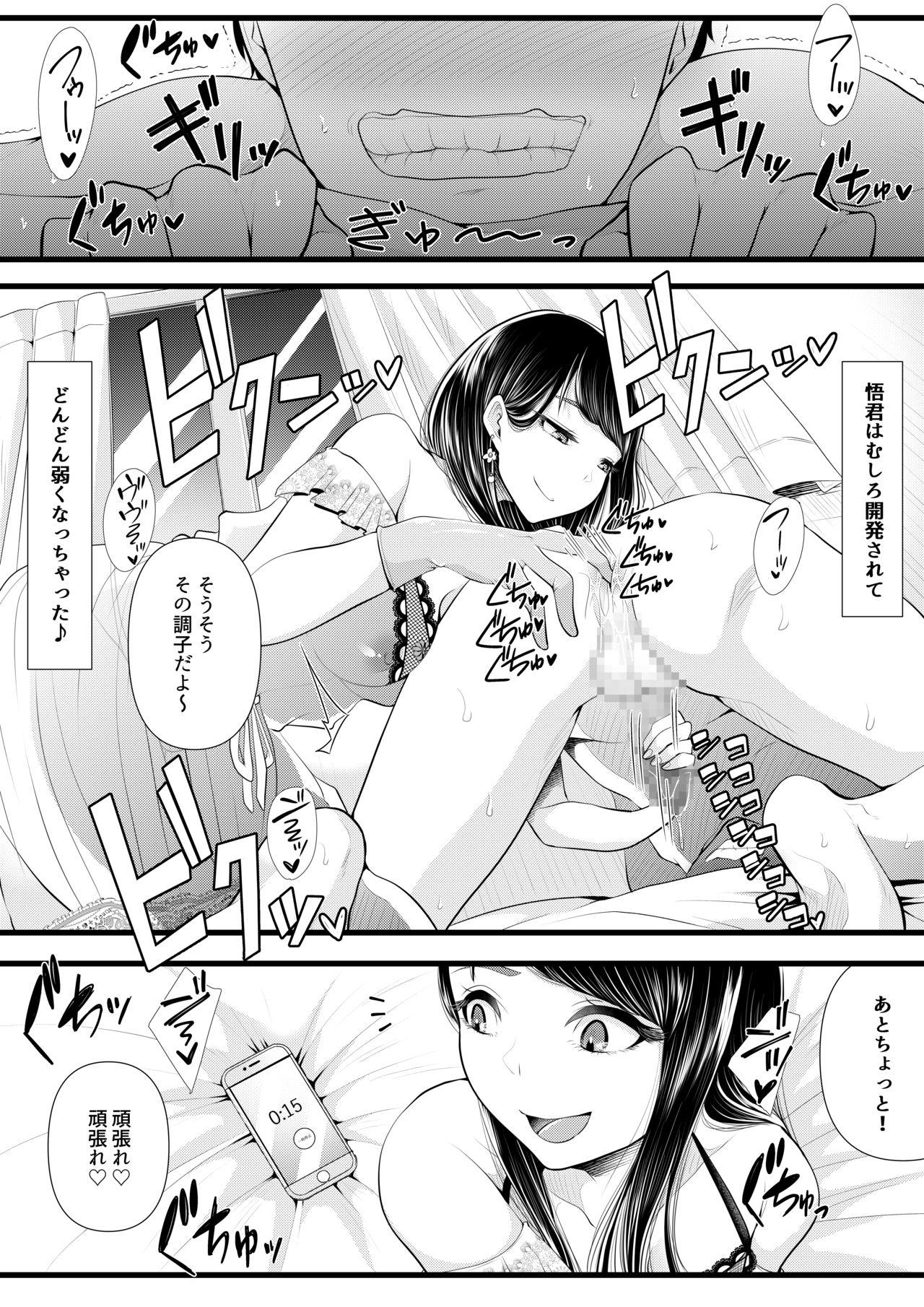 Rimjob [Blitzkrieg (Denchi)] Hajimete no Netorare Maso-ka Choukyou 2 ~Maso-ka Keikaku Hen~ - Original Porno - Page 11
