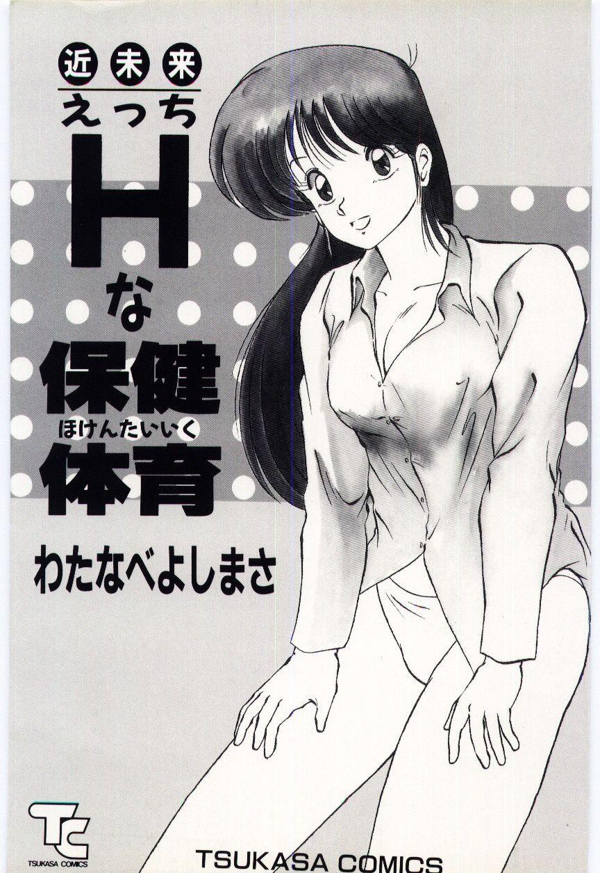 Dominant Kinmirai Ecchi na Hokentaiiku Huge Tits - Page 3
