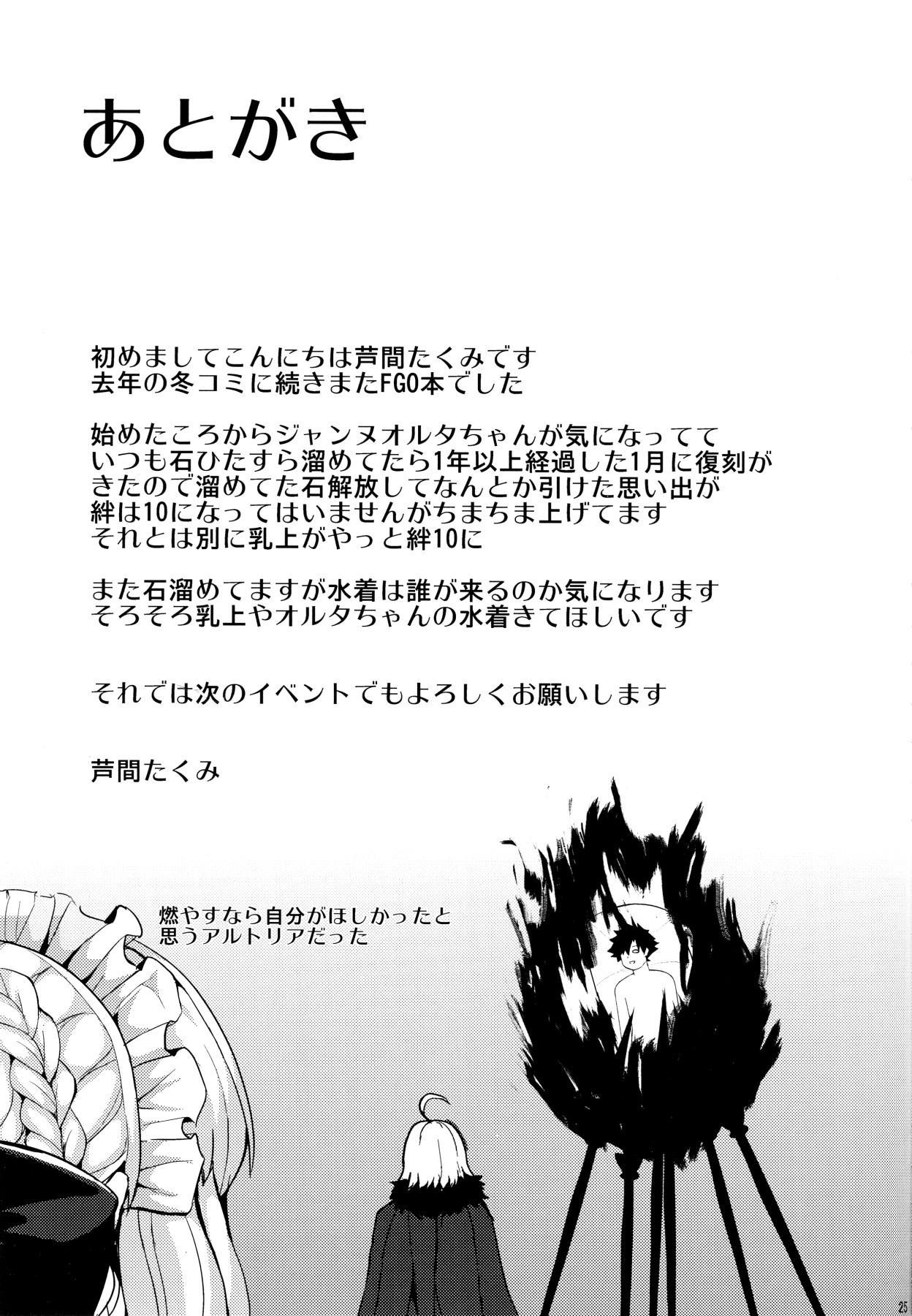 Paja Jeanne Alter-chan wa H na Koto ga Shitai - Fate grand order Sensual - Page 23