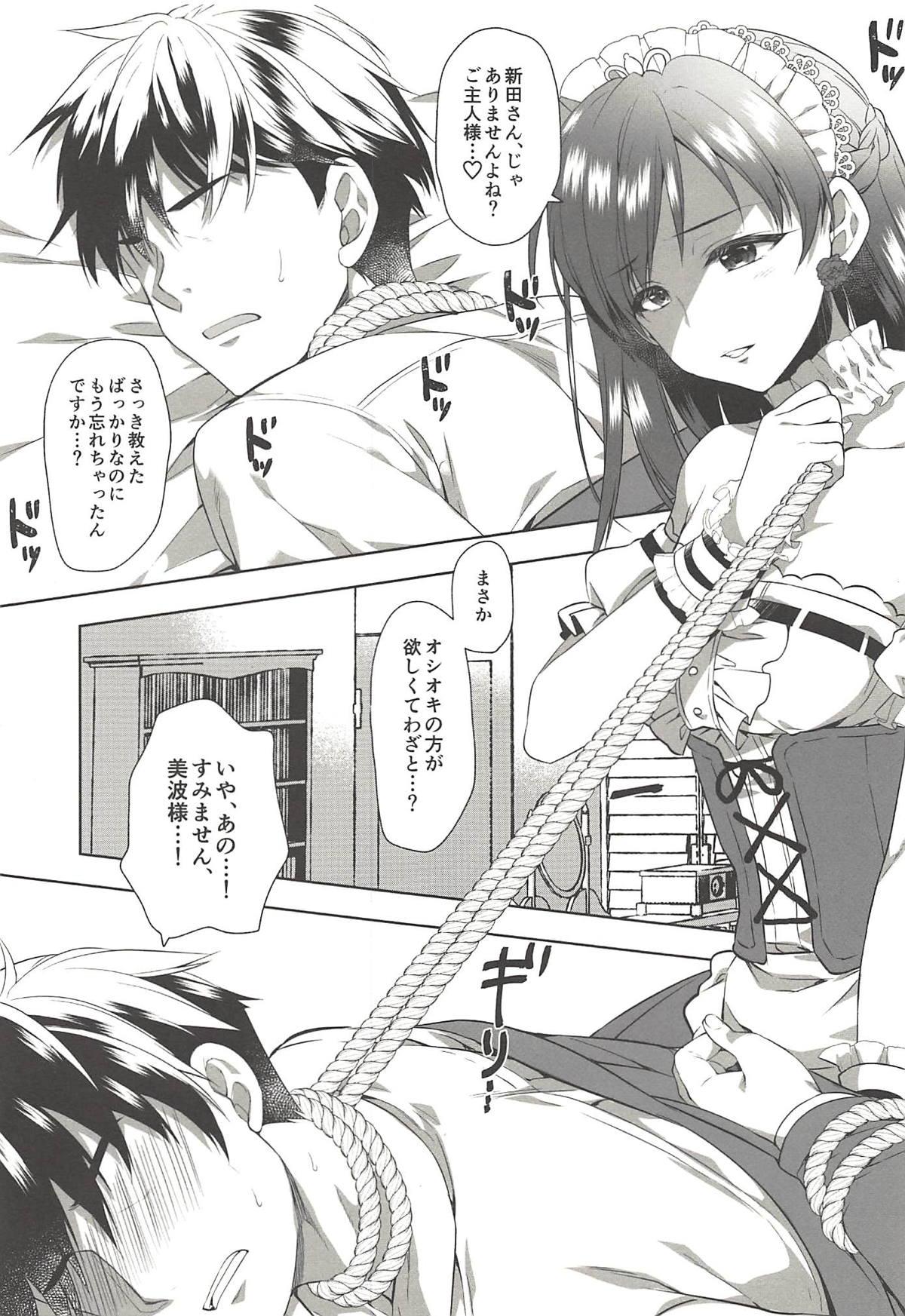 Lesbiansex Onegaishimasu, Minami-sama! - The idolmaster Short - Page 12