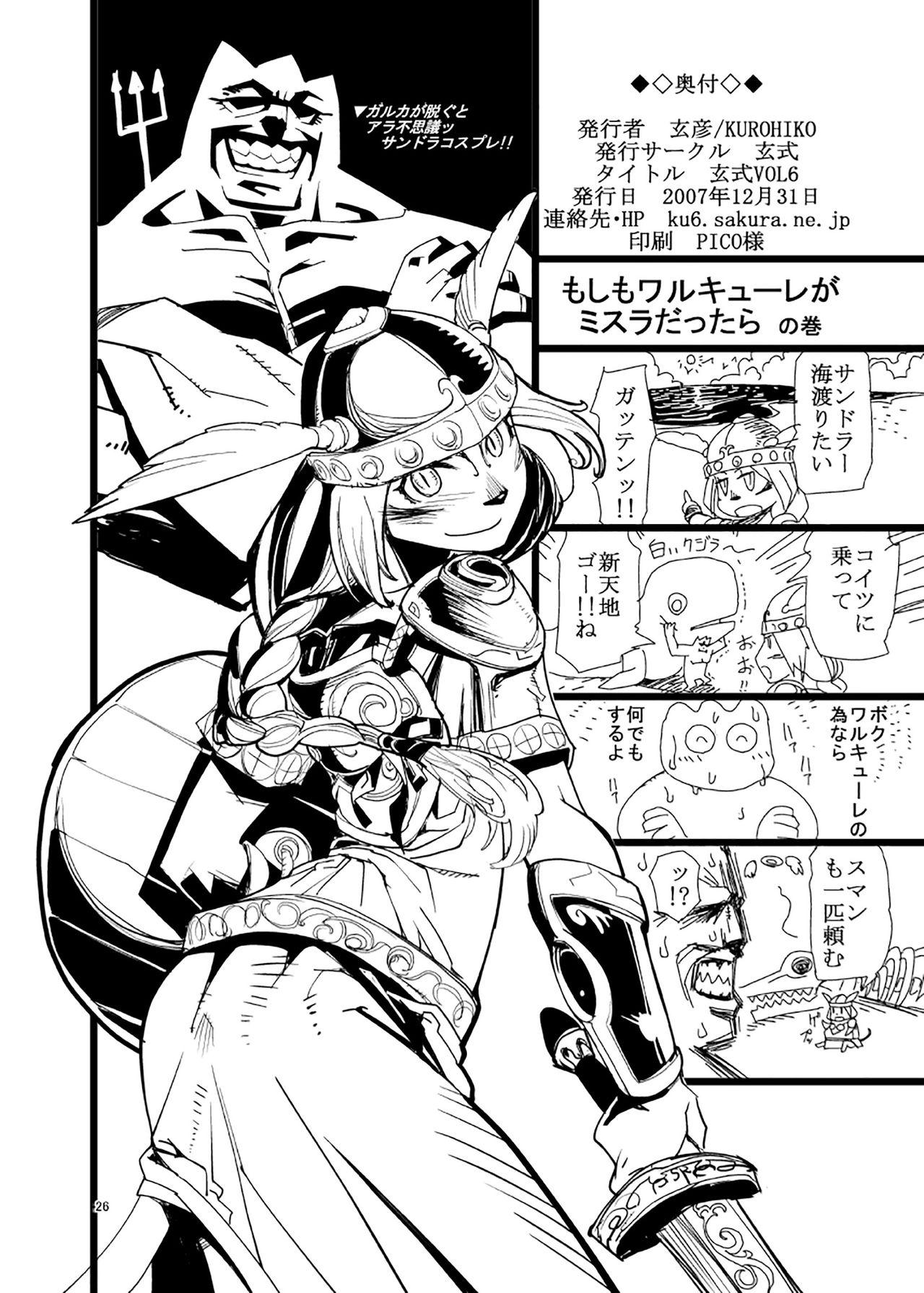 Girl Sucking Dick Kuroshiki Vol. 6 - Final fantasy xi Negao - Page 25