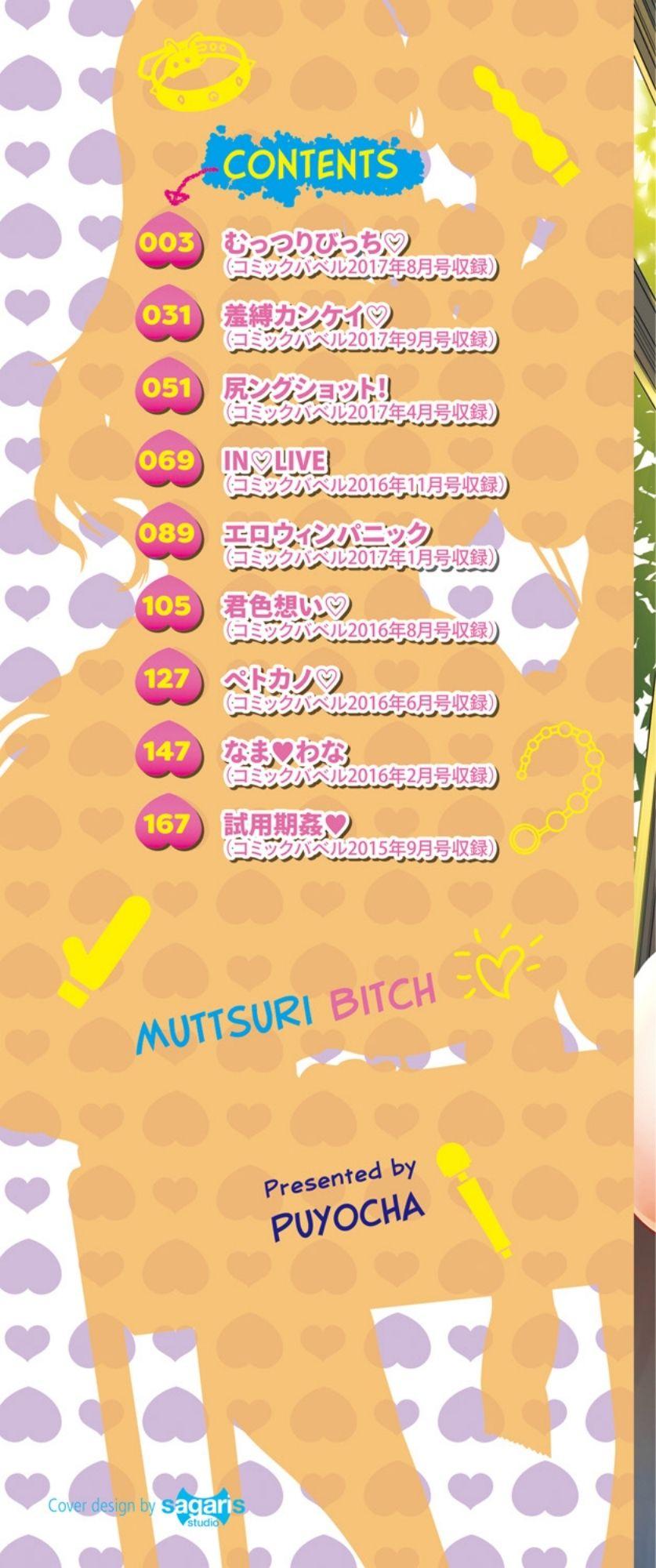 Muttsuri Bitch 3