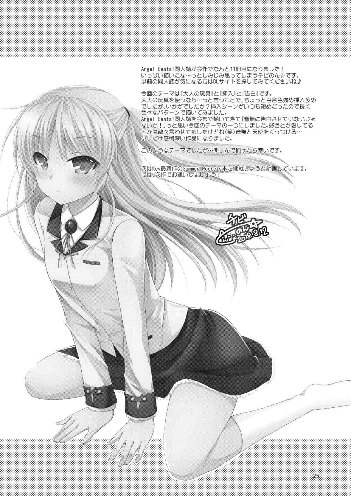 Naughty Love Vuvu - Angel beats Amazing - Page 24