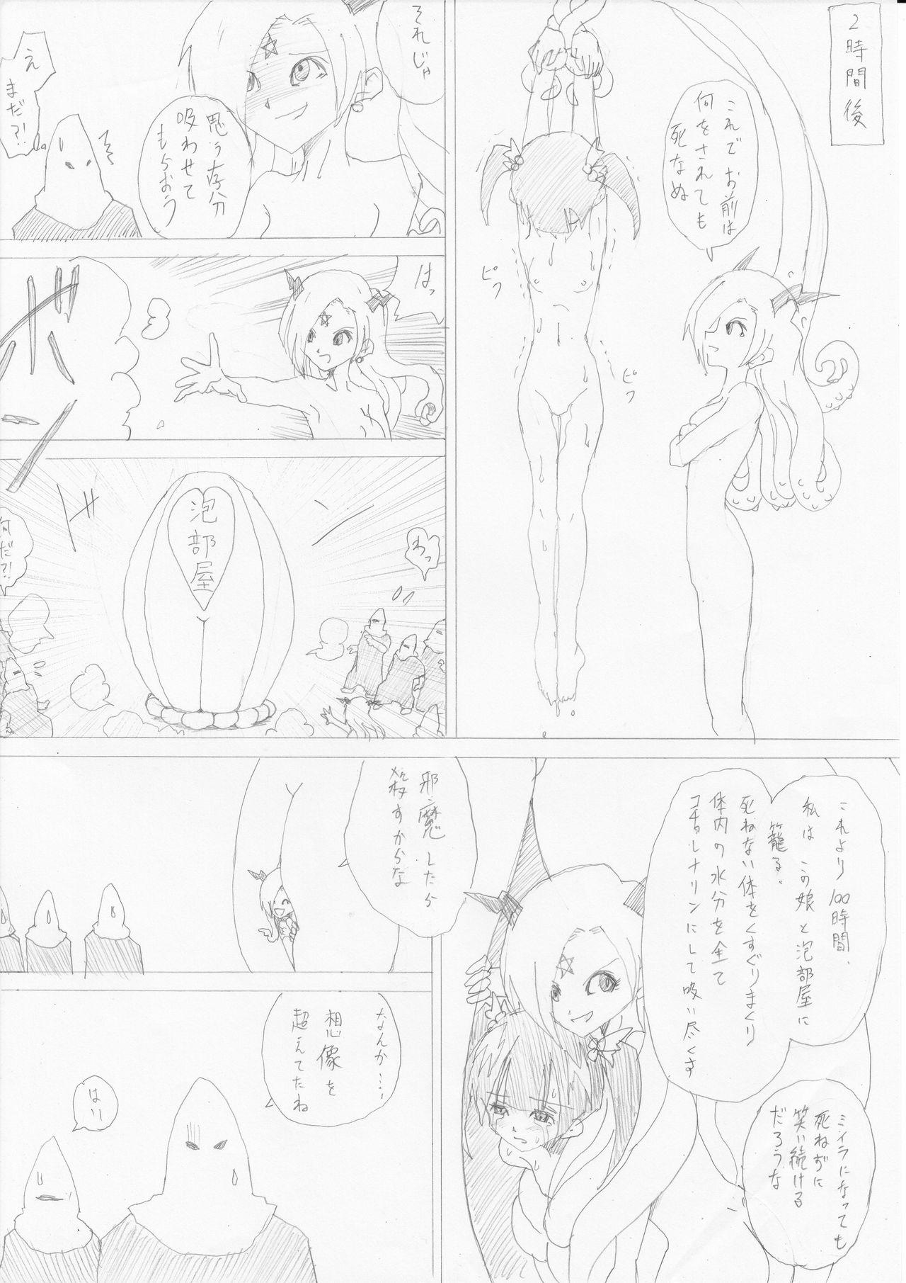 Yanks Featured 魔女の復讐 Vol.1 Gaycum - Page 12