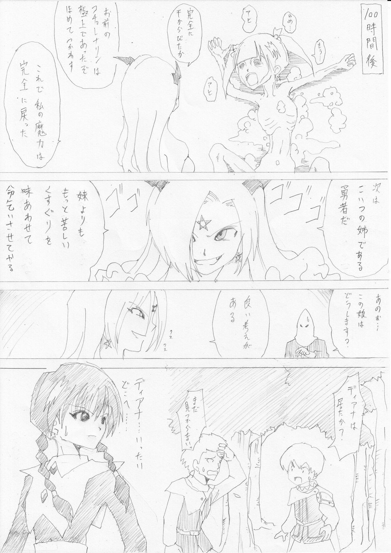 Yanks Featured 魔女の復讐 Vol.1 Gaycum - Page 19