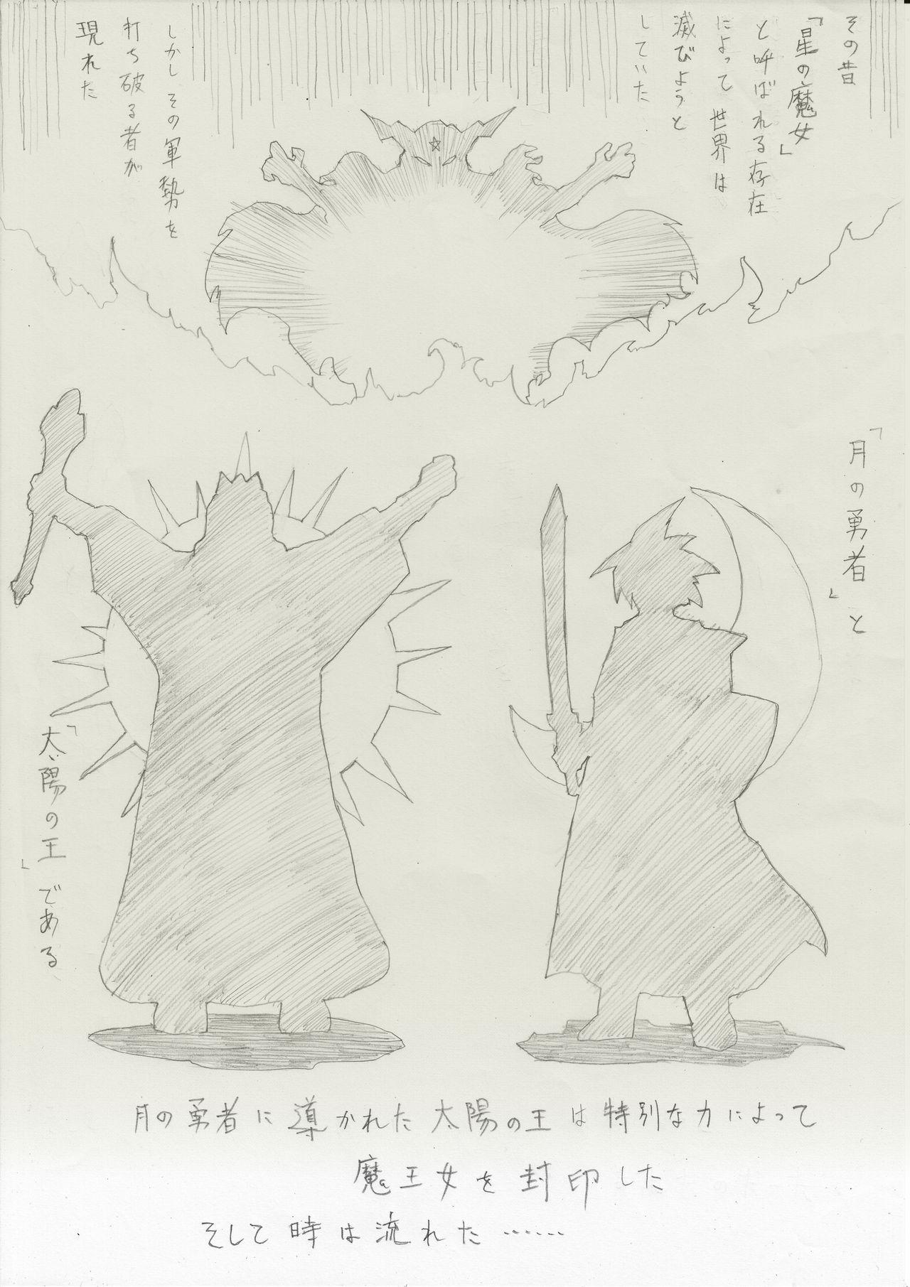 Spandex 魔女の復讐 Vol.1 Couple - Page 2