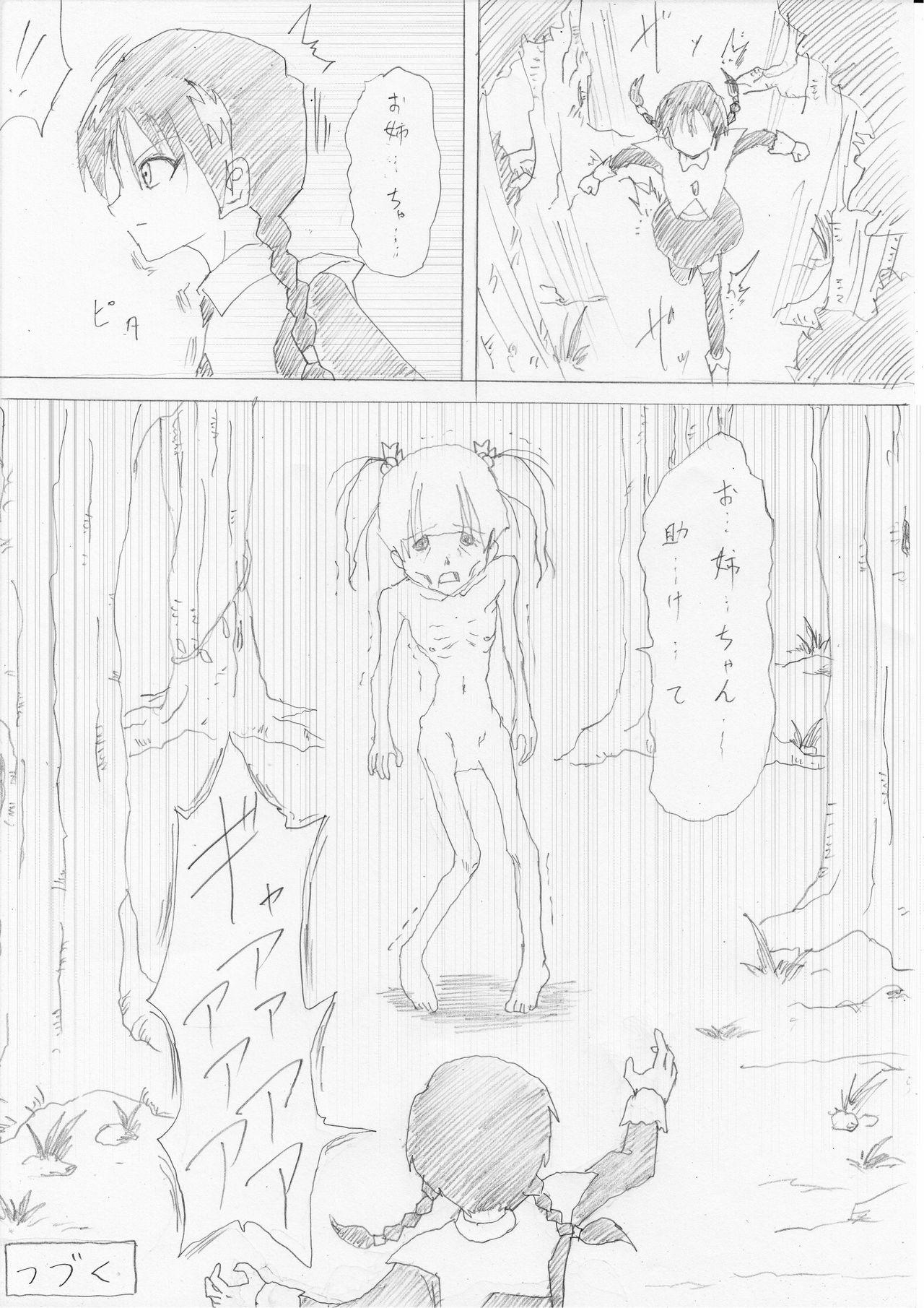 Yanks Featured 魔女の復讐 Vol.1 Gaycum - Page 20