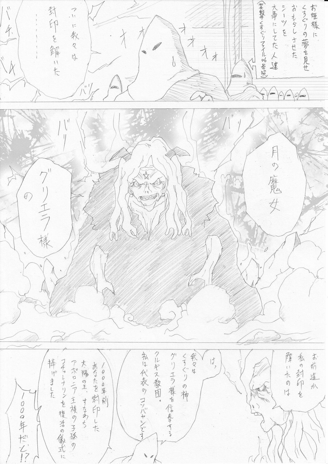 Butts 魔女の復讐 Vol.1 Hunk - Page 3