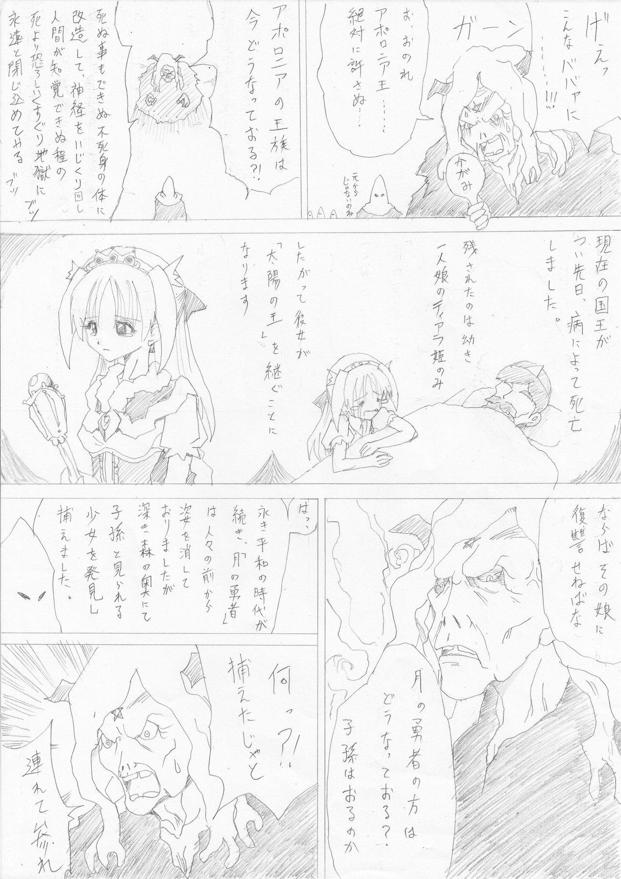 Yanks Featured 魔女の復讐 Vol.1 Gaycum - Page 4