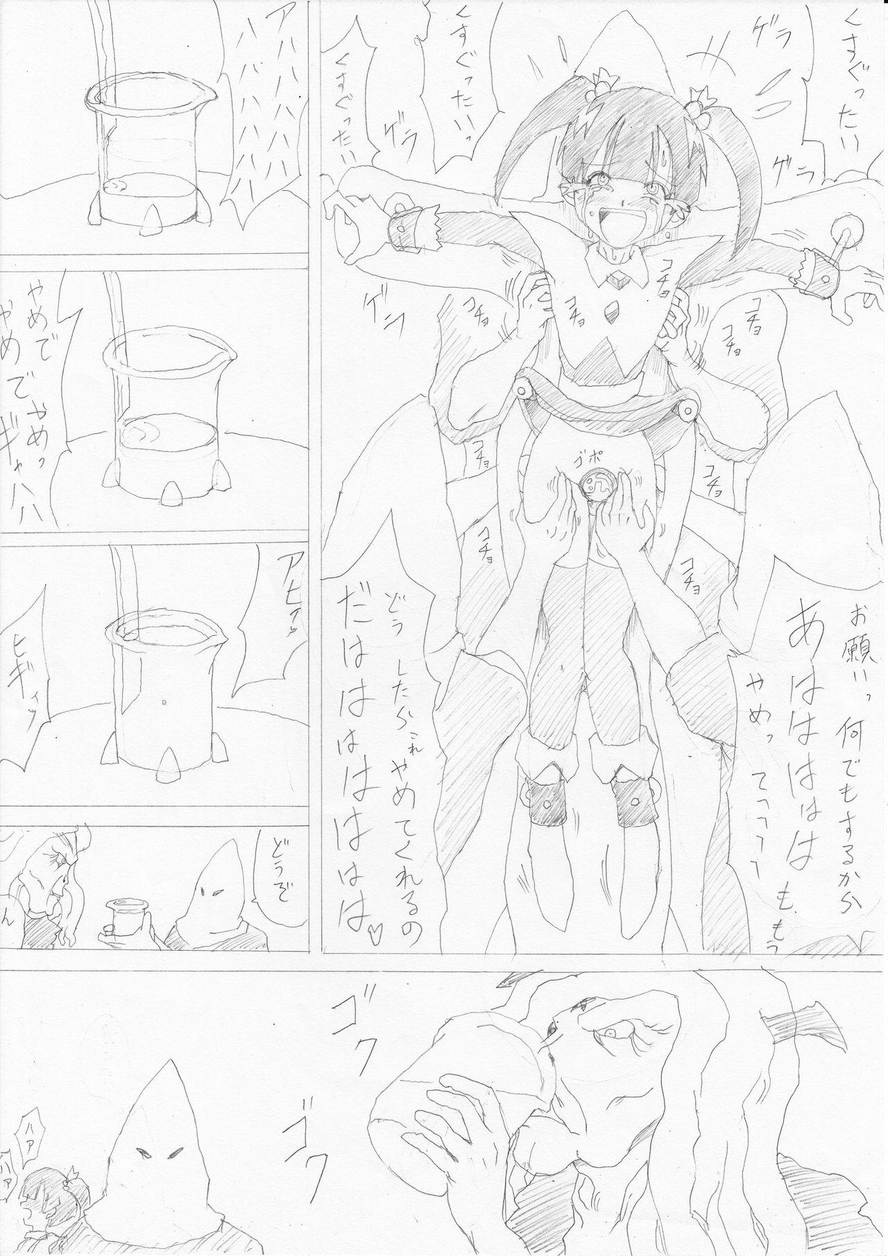 Bucetuda 魔女の復讐 Vol.1 College - Page 8