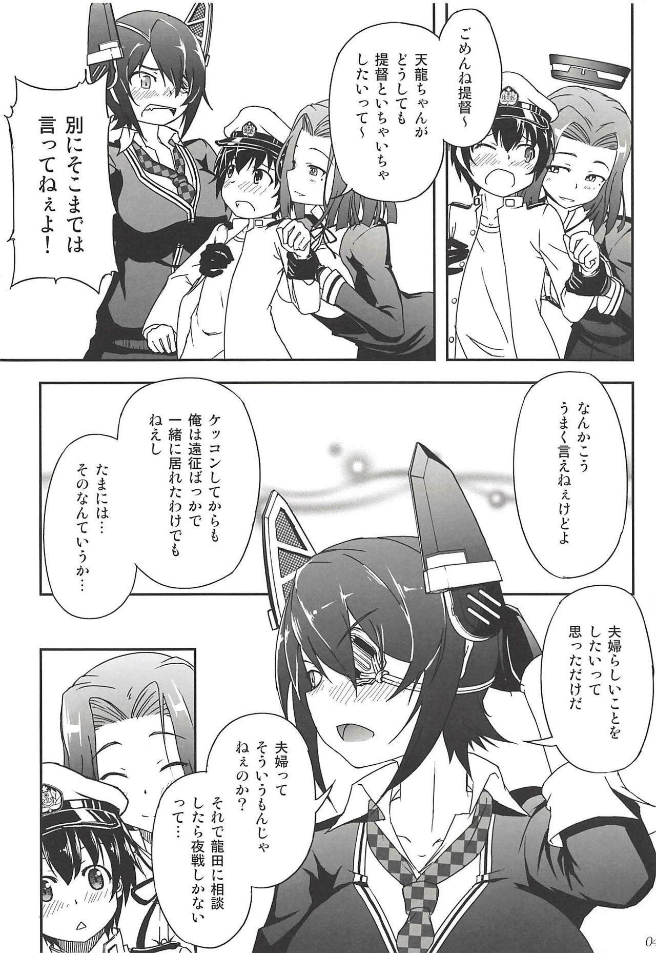 And NaniKore - Kantai collection Chica - Page 3