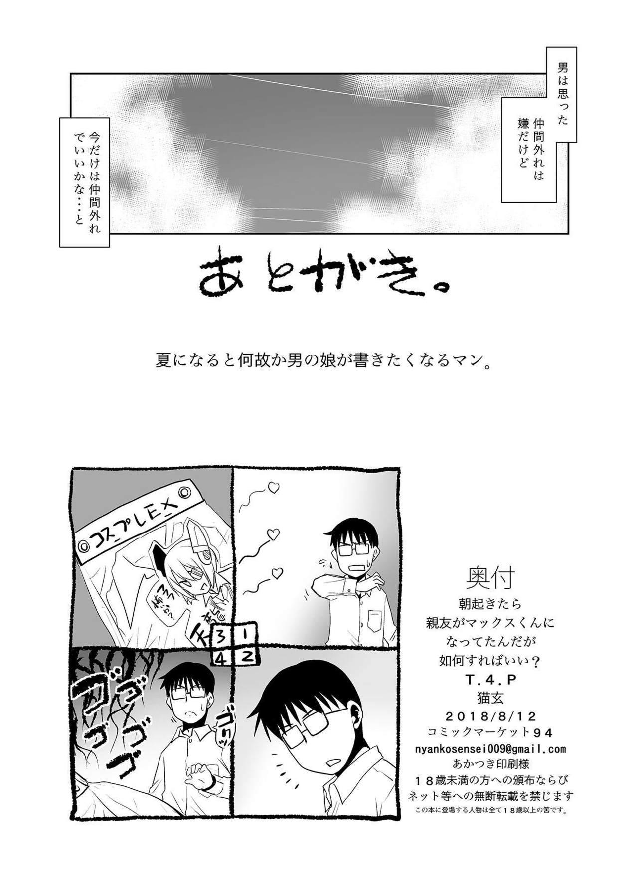 Gay Smoking Asa Okitara Shinyuu ga Max-kun ni Nattetan daga Dou Sureba Ii? - Kantai collection Stepson - Page 25