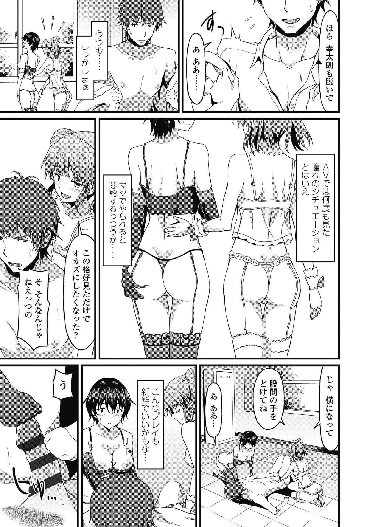 Bang Dame na Anata ni Koishiteru - I am in love with you. Bizarre - Page 13