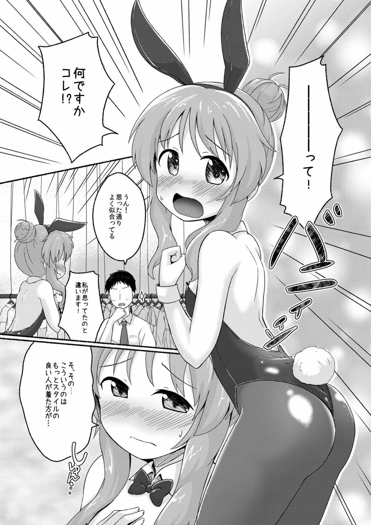 Celebrities Aiko Myu Endless 2 - The idolmaster Gag - Page 5