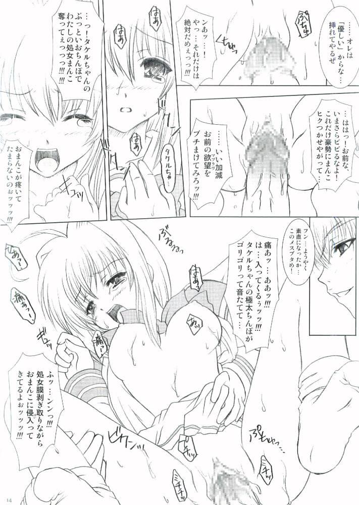 Finger Crazy Groove - Muv-luv Brunettes - Page 13