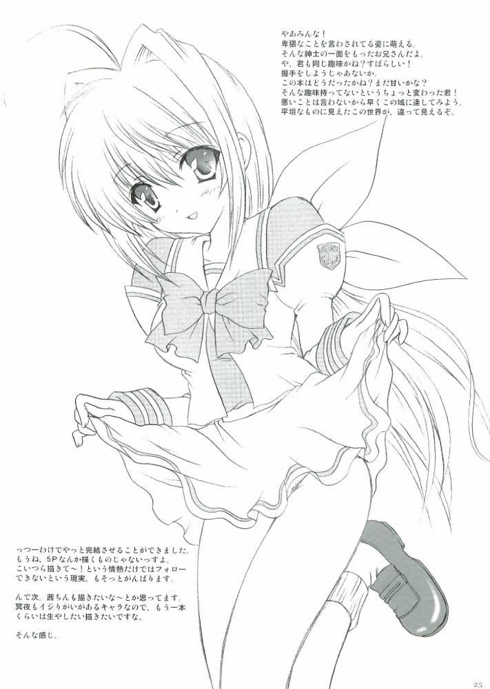 Hymen Crazy Groove - Muv luv Reverse - Page 24