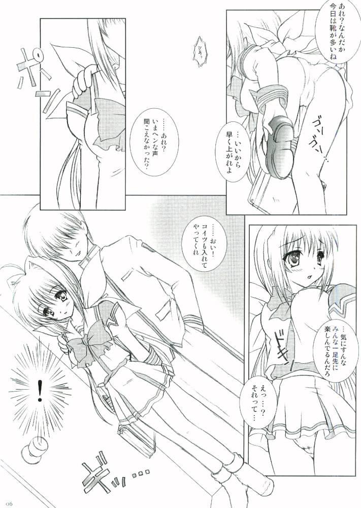 Perfect Butt Crazy Groove - Muv-luv Jockstrap - Page 5