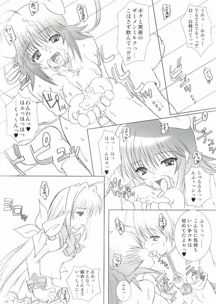 Finger Crazy Groove - Muv-luv Brunettes - Page 7