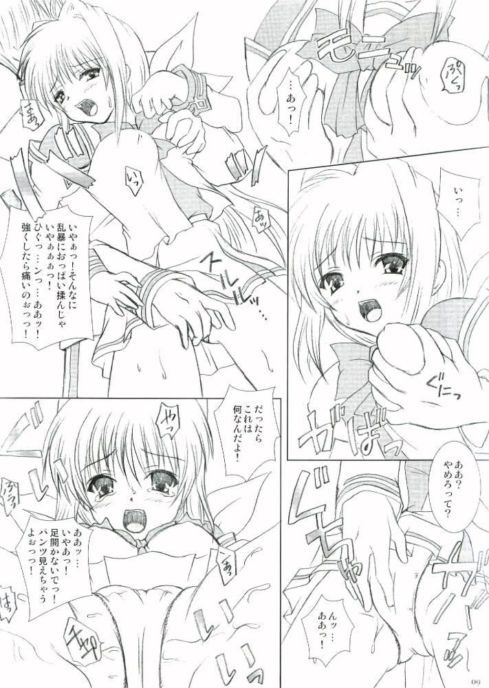 Hymen Crazy Groove - Muv luv Reverse - Page 8