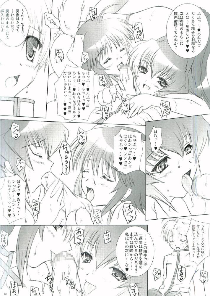 Perfect Butt Crazy Groove - Muv-luv Jockstrap - Page 9