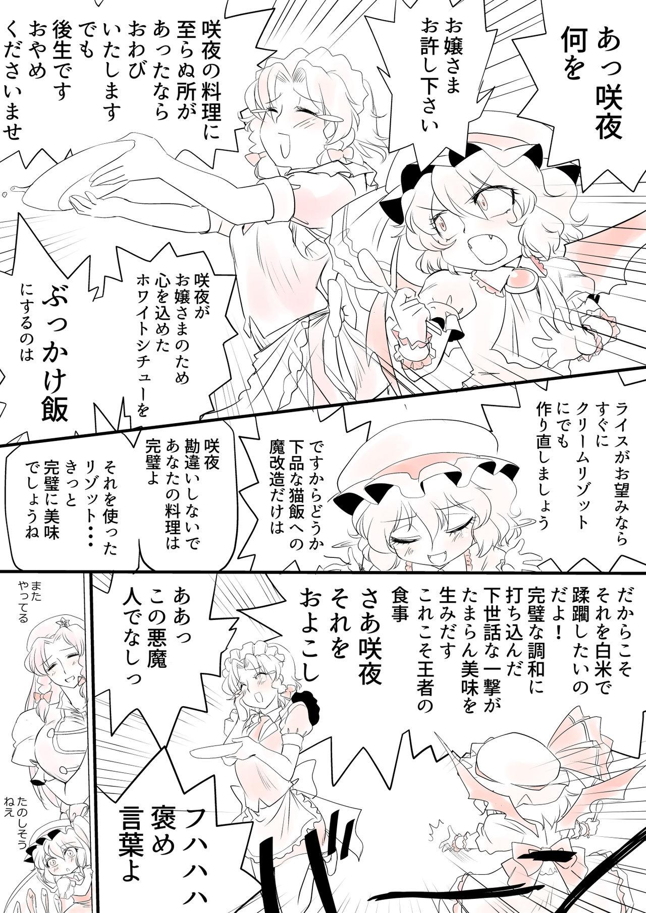 Touhou Pragmatizer Sono 12 15