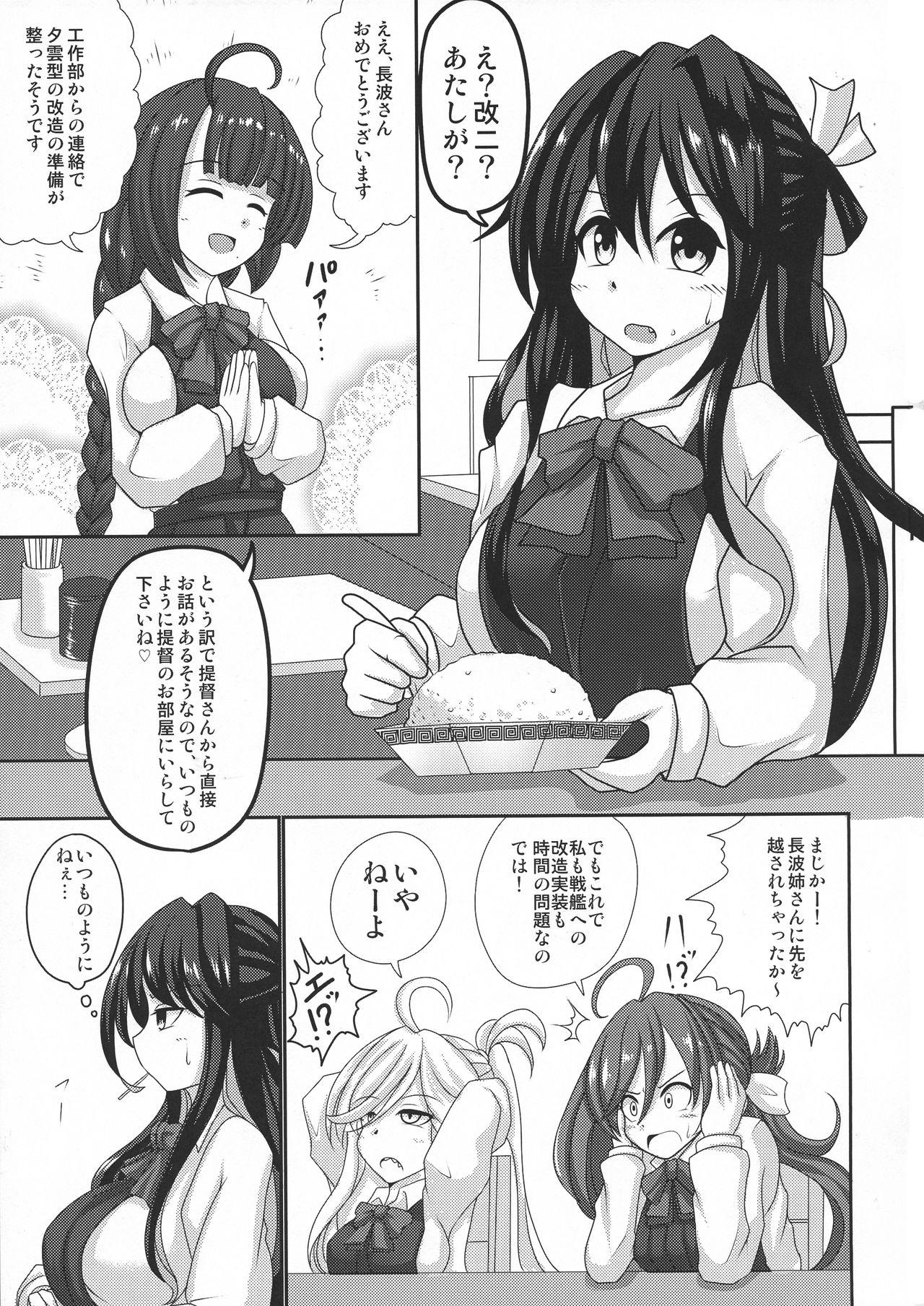 Hispanic Naganami Milk Kai Ni - Kantai collection Pinay - Page 3