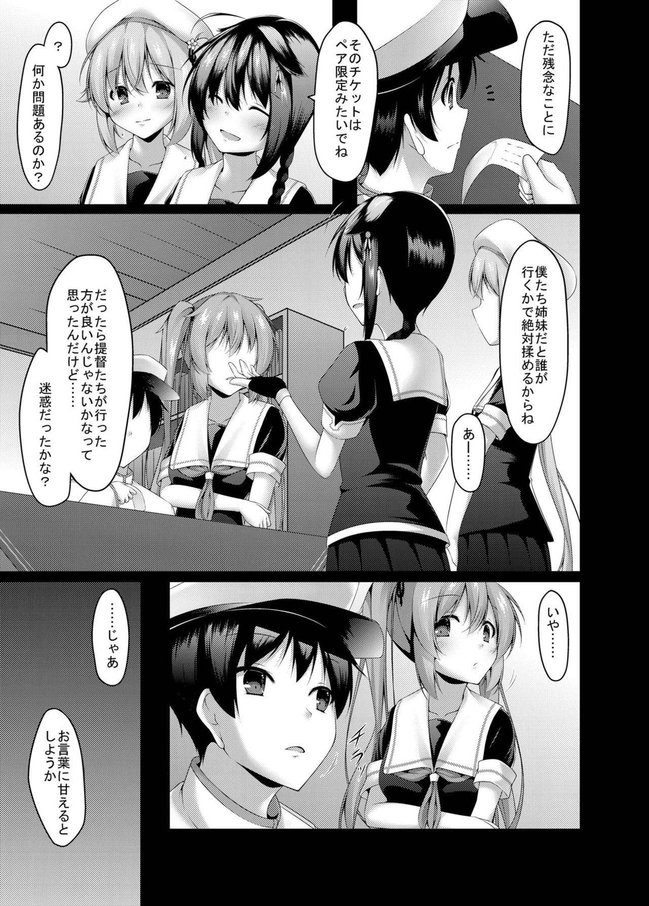 Milf Cougar Murasame to Onsen Ryokan - Kantai collection Shaven - Page 6