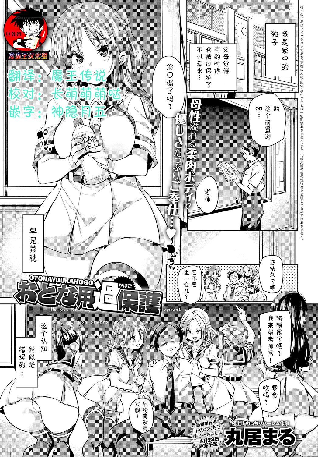 White Otonayou Kahogo Mexican - Page 1