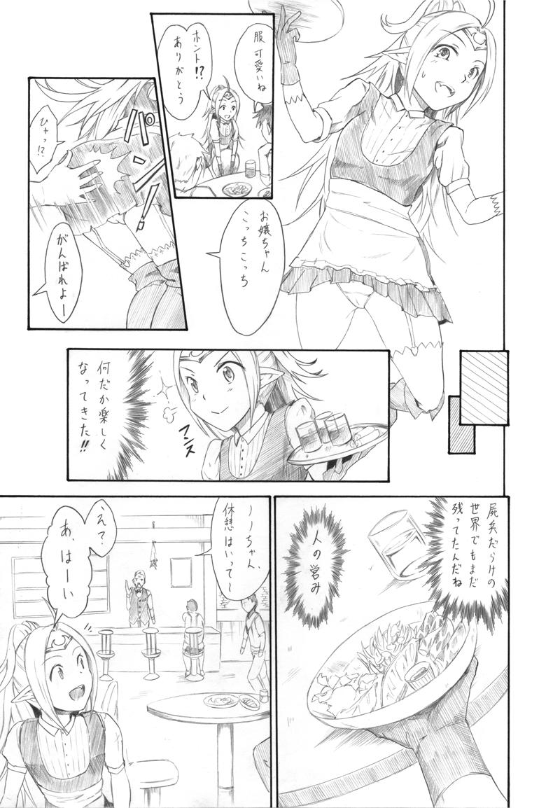 Curious Emono no Mirai - Fire emblem awakening Russian - Page 3