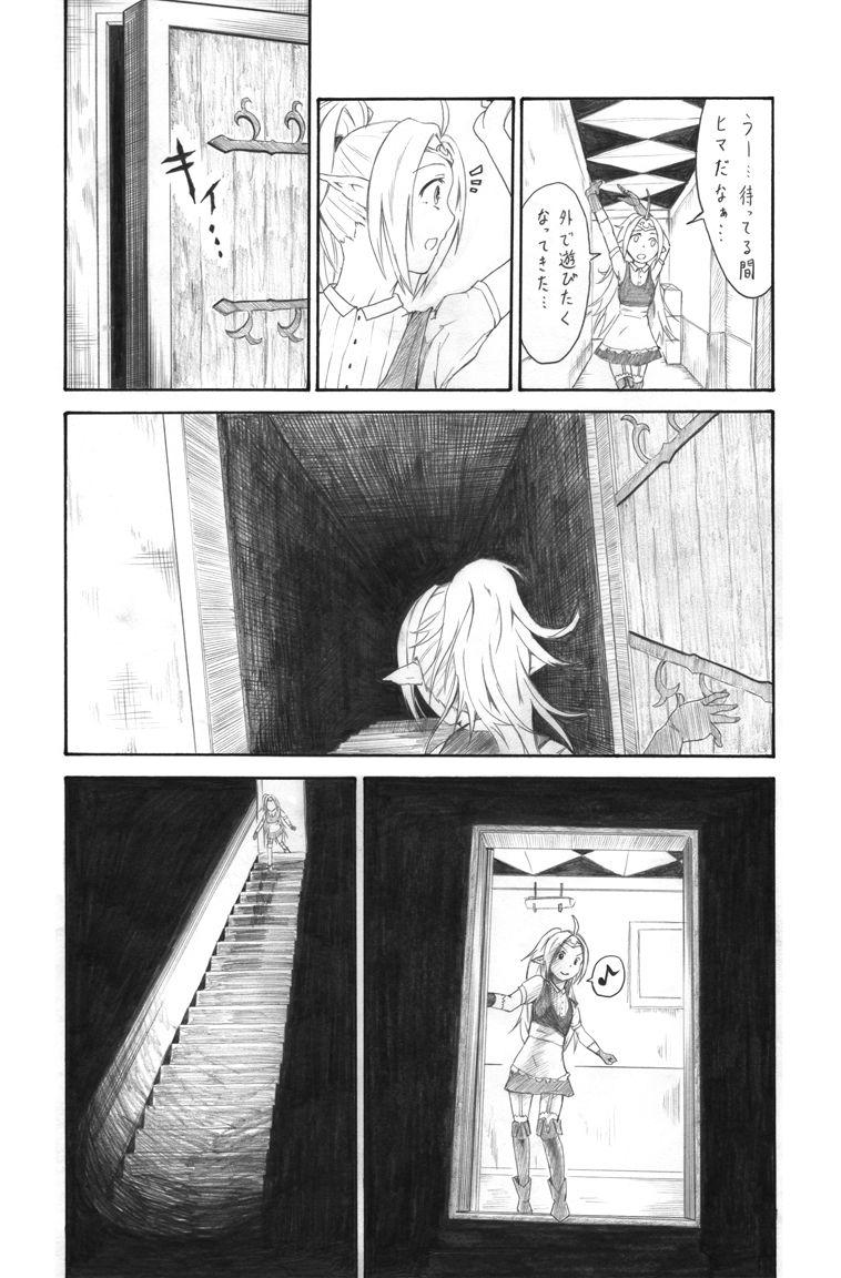 Curious Emono no Mirai - Fire emblem awakening Russian - Page 4