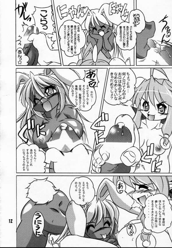 Brasil Usagi-san to LoveLove2nd - Di gi charat Inked - Page 11