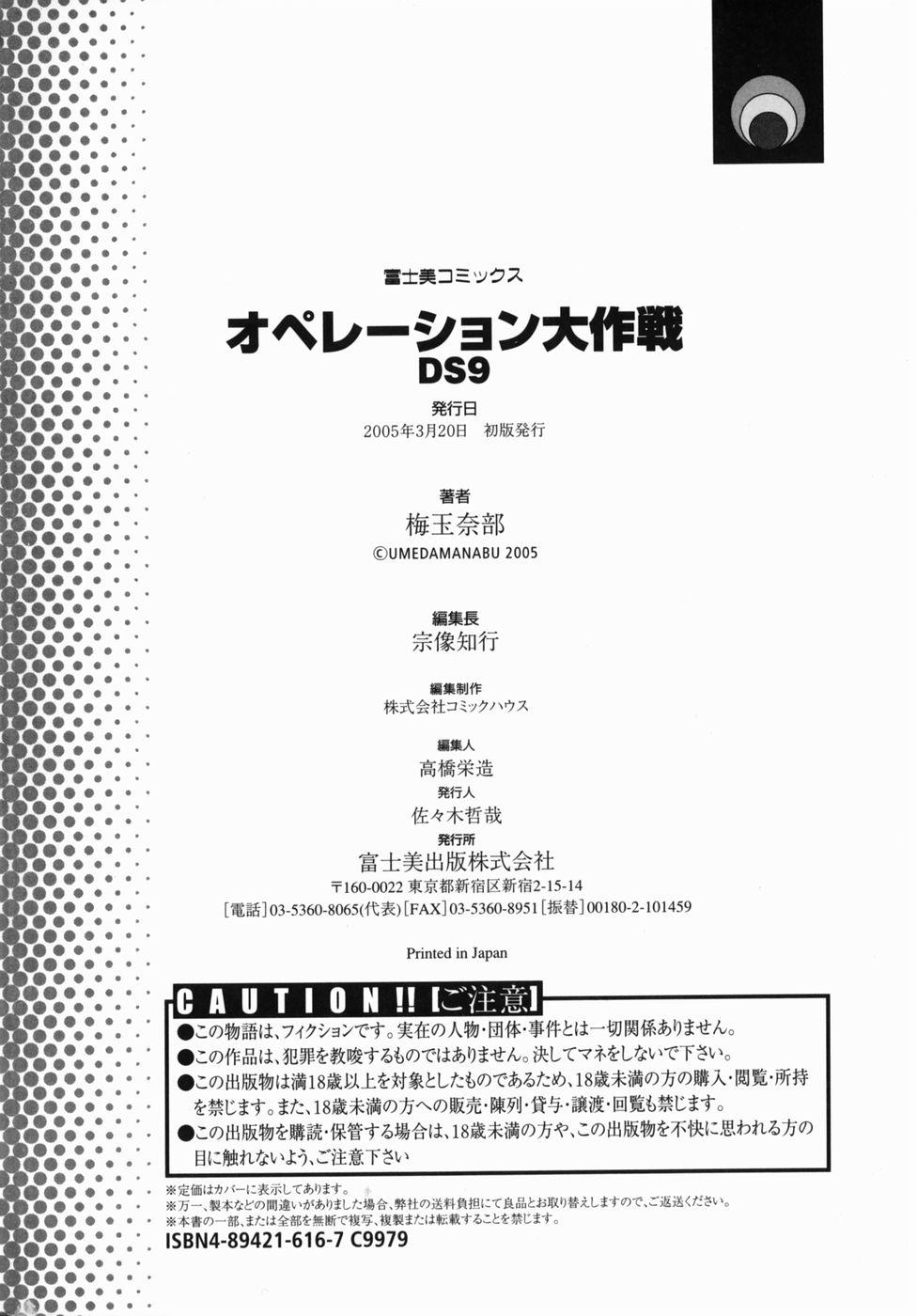 Operation Daisakusen DS9 183