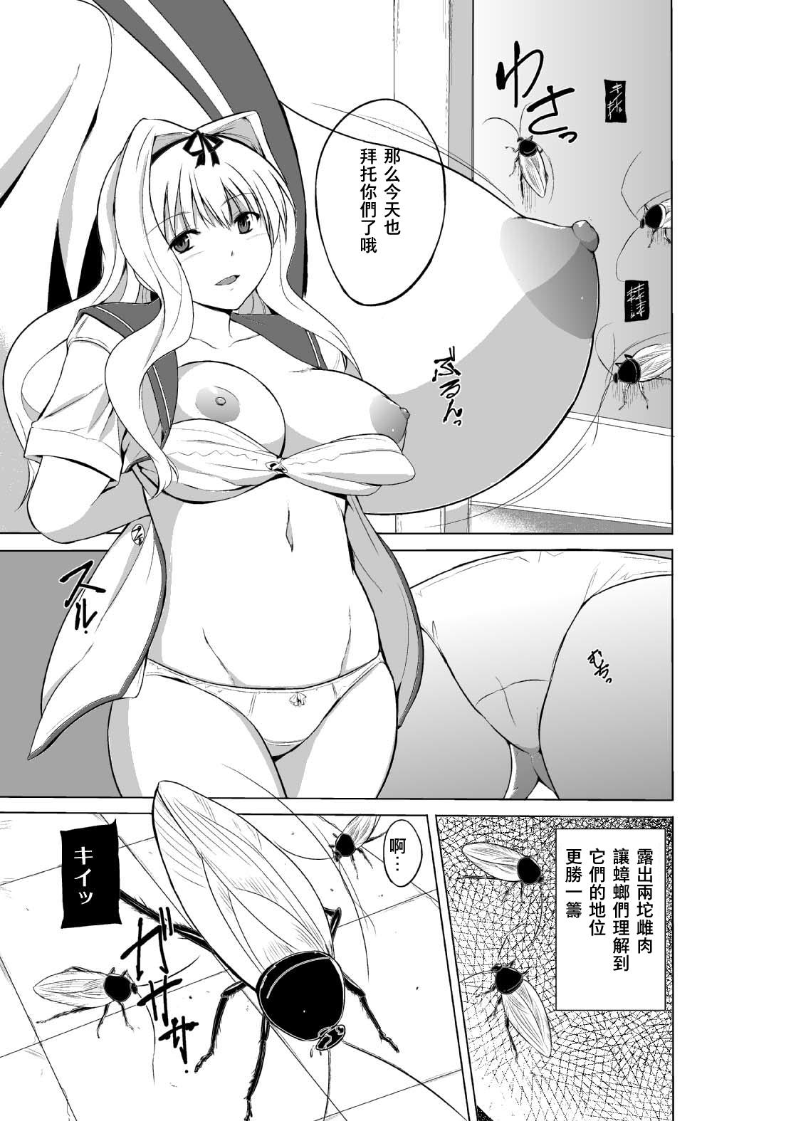 Cum In Pussy Mushi no Oyuugi 2 - Toheart2 Stockings - Page 3