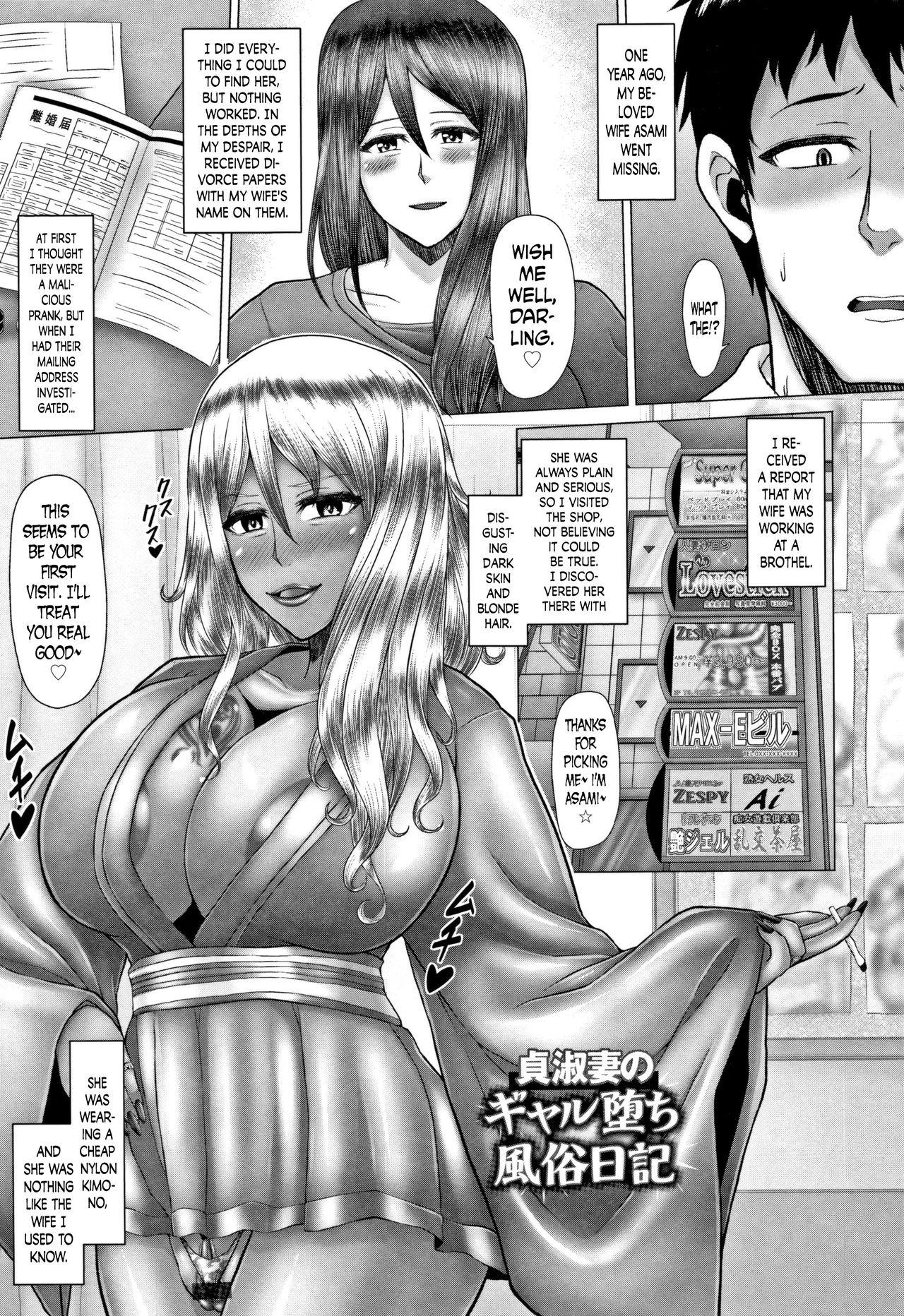 [Inoue Nanaki] Joushiki Daha! Kuro Gal Bitch-ka Seikatsu Ch. 1-3, 5-8 [English] [Dark Mac + N04h] 106