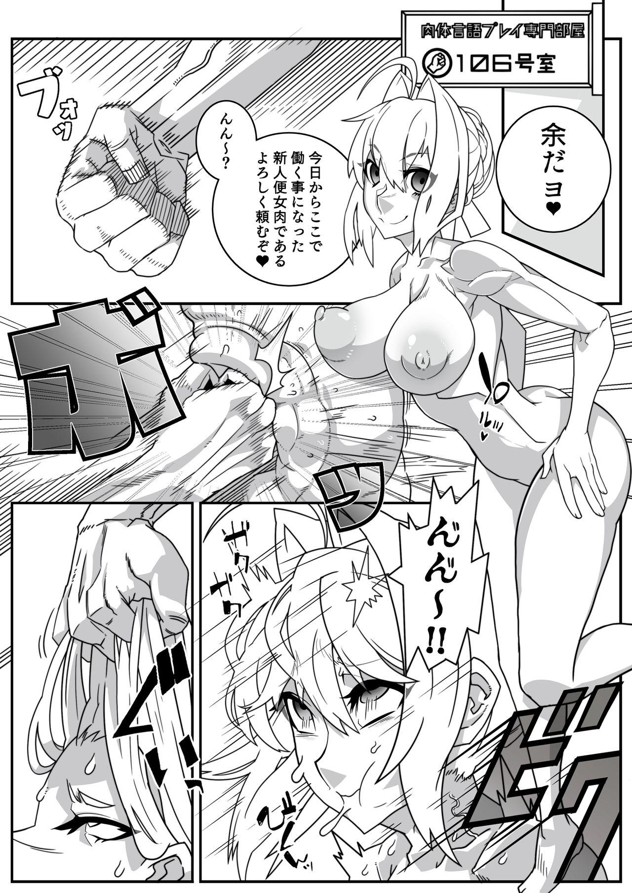 Girls Getting Fucked Nijigen Shoukan Sennou Fuuzokuten - Fate grand order Granblue fantasy Daring - Page 7