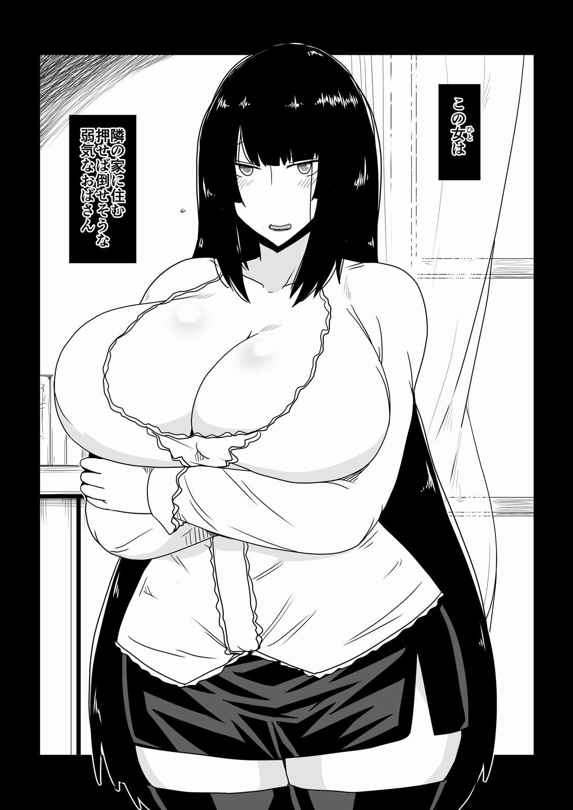 Goth Rape Sareru Inki na Oba-san. - Original Gapes Gaping Asshole - Page 1