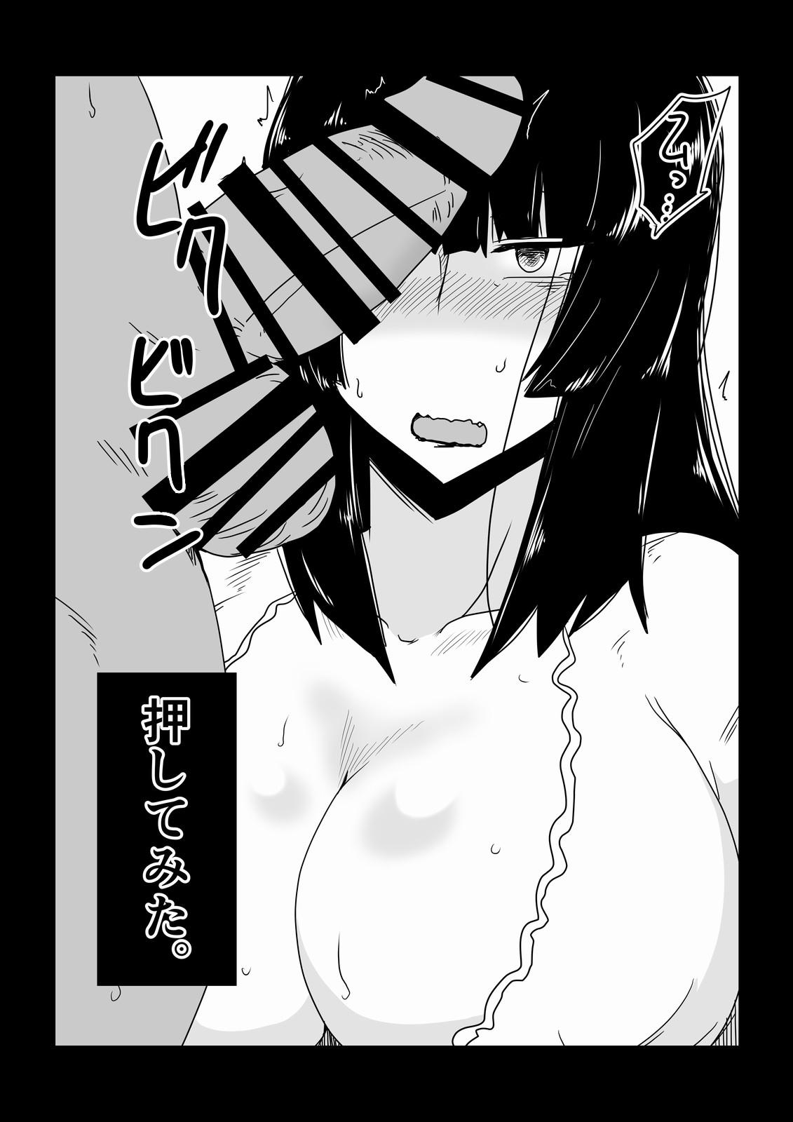 Perfect Ass Rape Sareru Inki na Oba-san. - Original Exhibitionist - Page 2