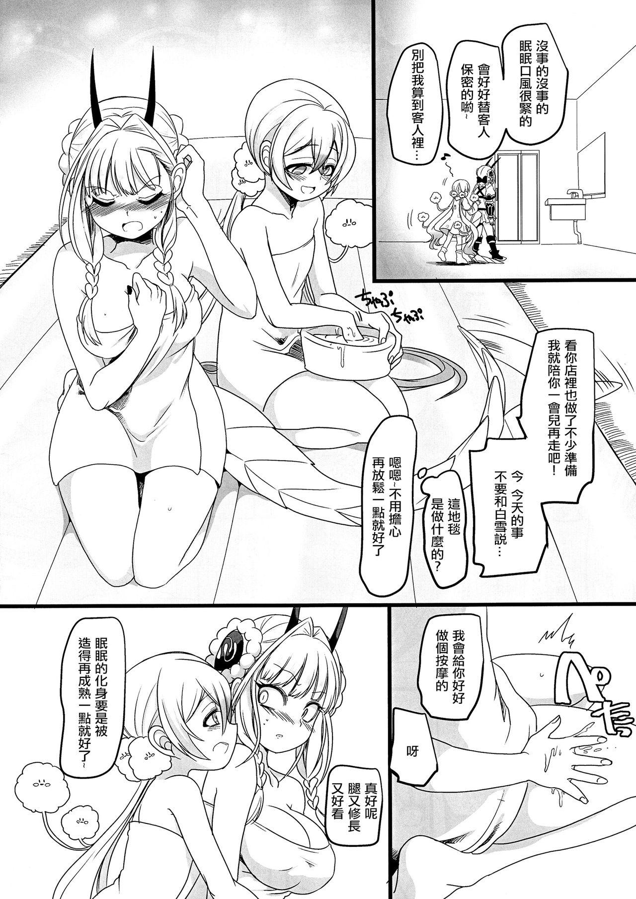 Gay Solo Nemu Health 丨夢中侍寢 - Mahou shoujo ikusei keikaku Ex Girlfriend - Page 5