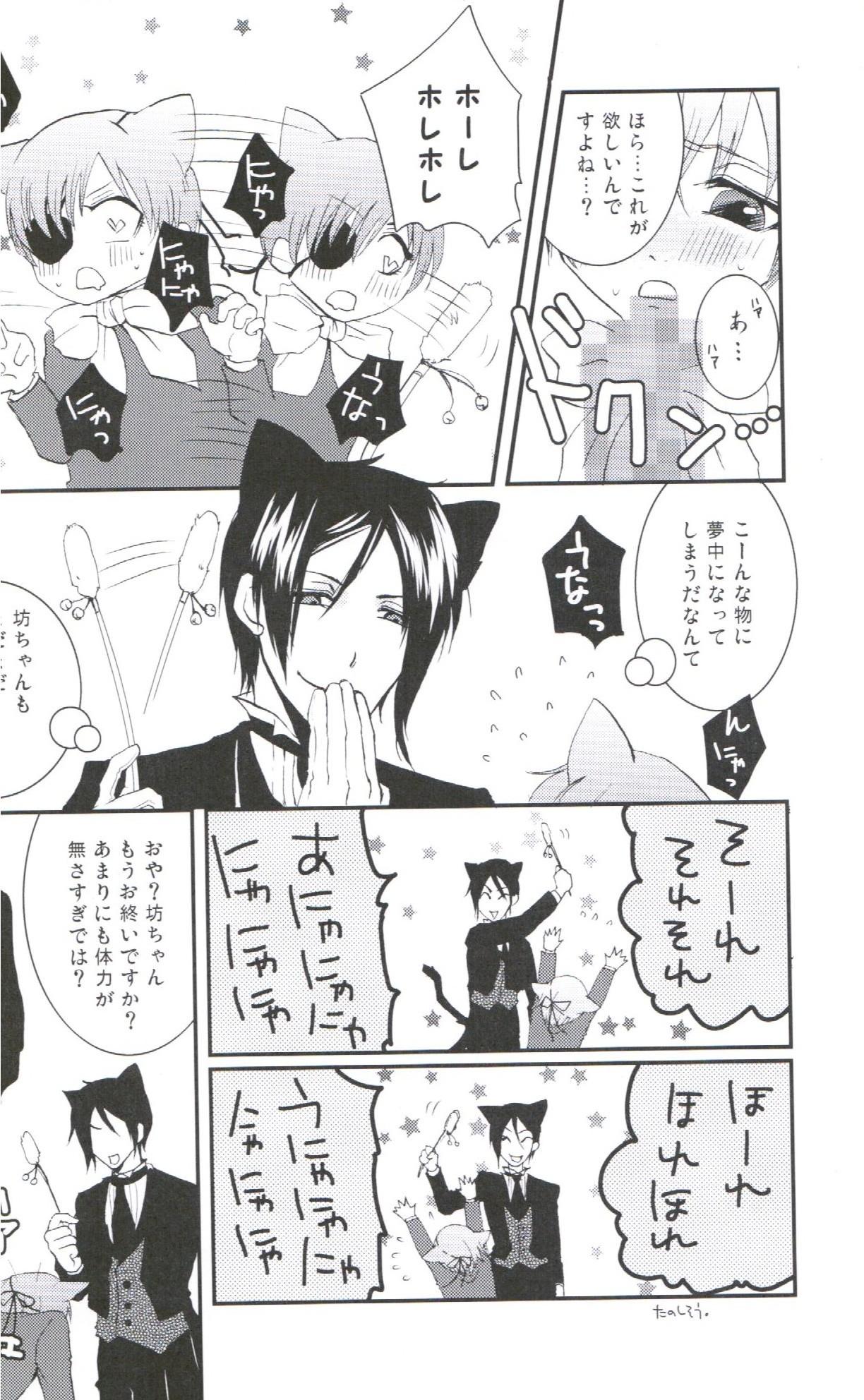 Monster Akumade Nyanko Desukara - Black butler Pickup - Page 9