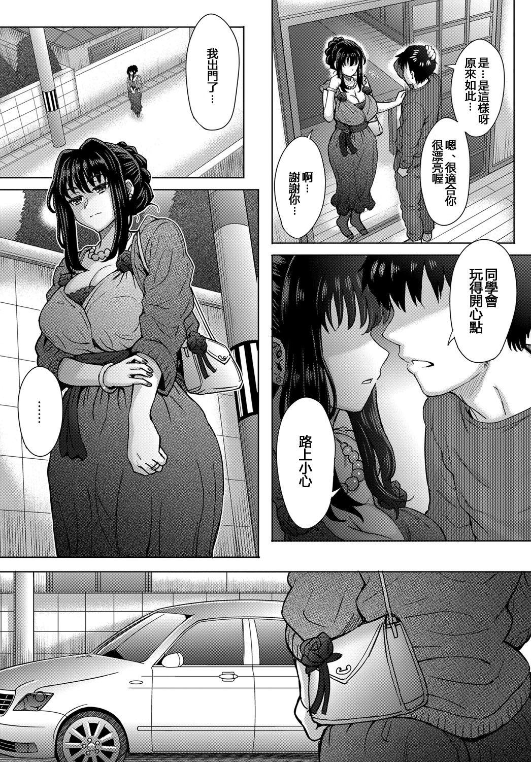 Dyke Kokoronokori Ch. 2 Cum On Ass - Page 2