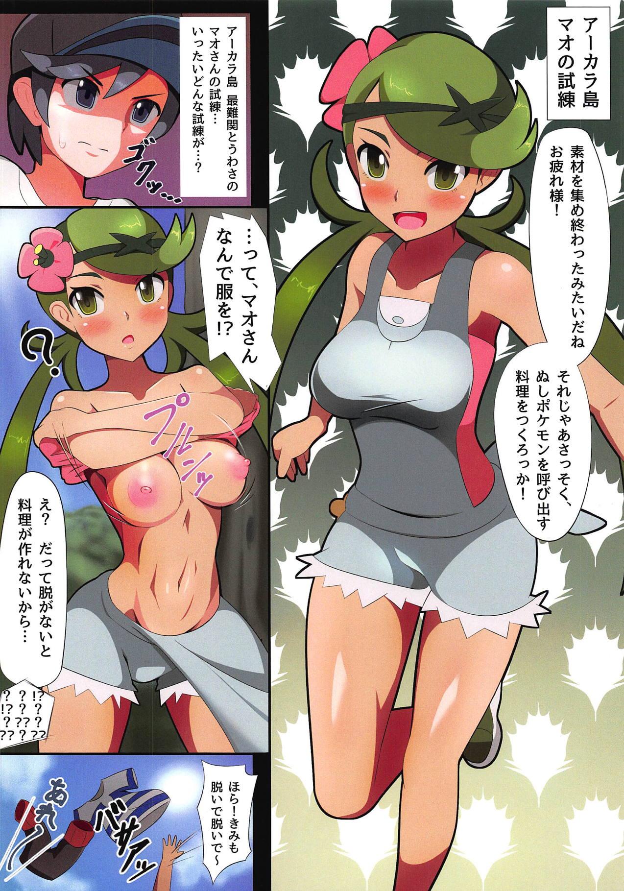 Amateur TraColle - Trainers Collection - Pokemon Handjob - Page 3