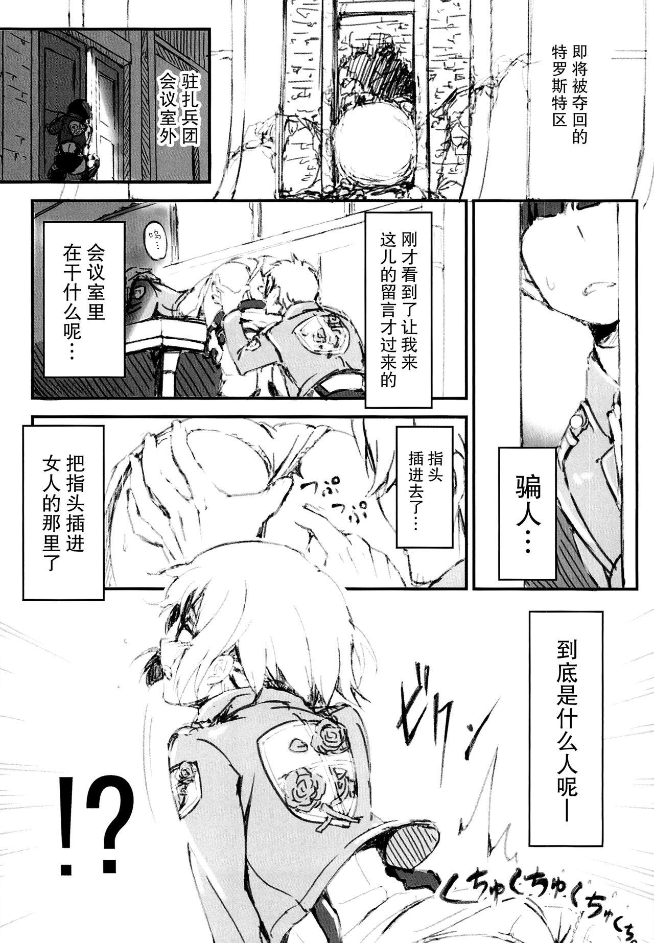 Penetration Riko no Genzai Koukai Fukanou na Jouhou - Shingeki no kyojin Wild Amateurs - Page 3