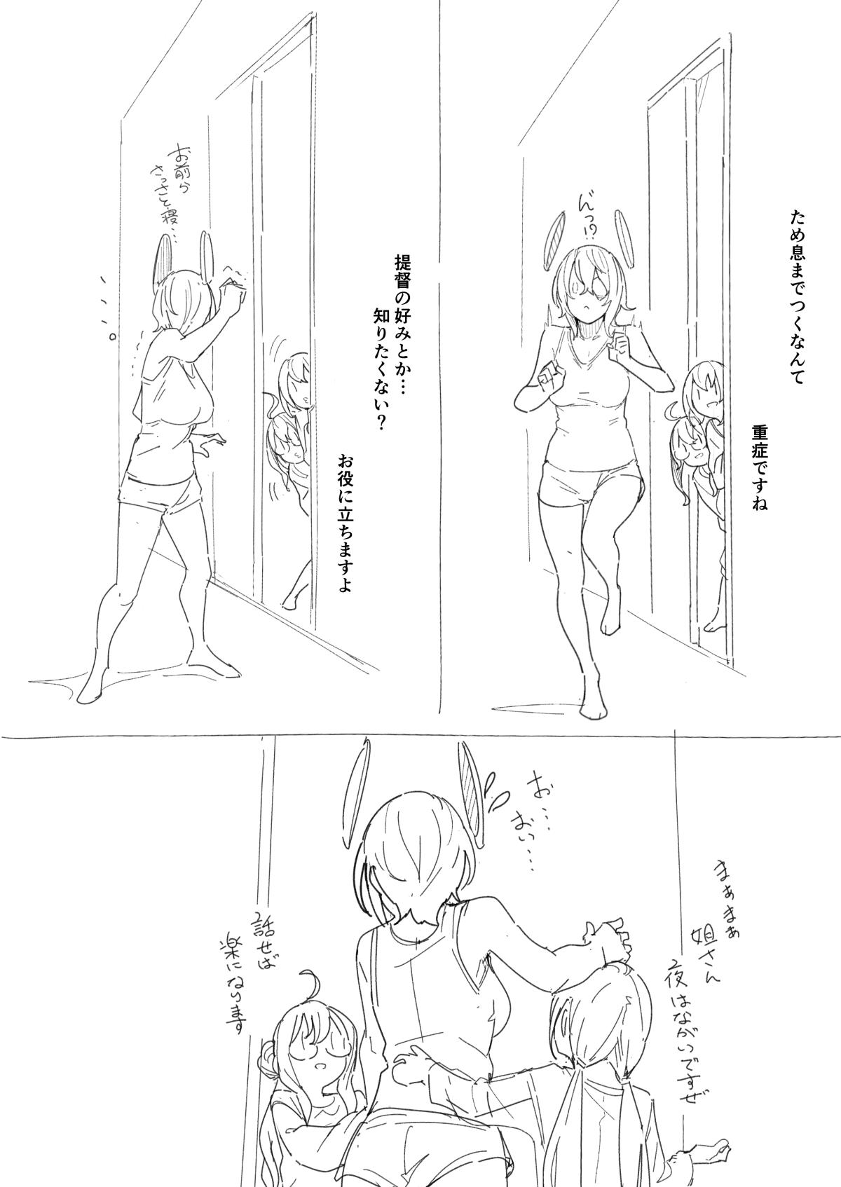 Pierced Banka - Kantai collection Playing - Page 11