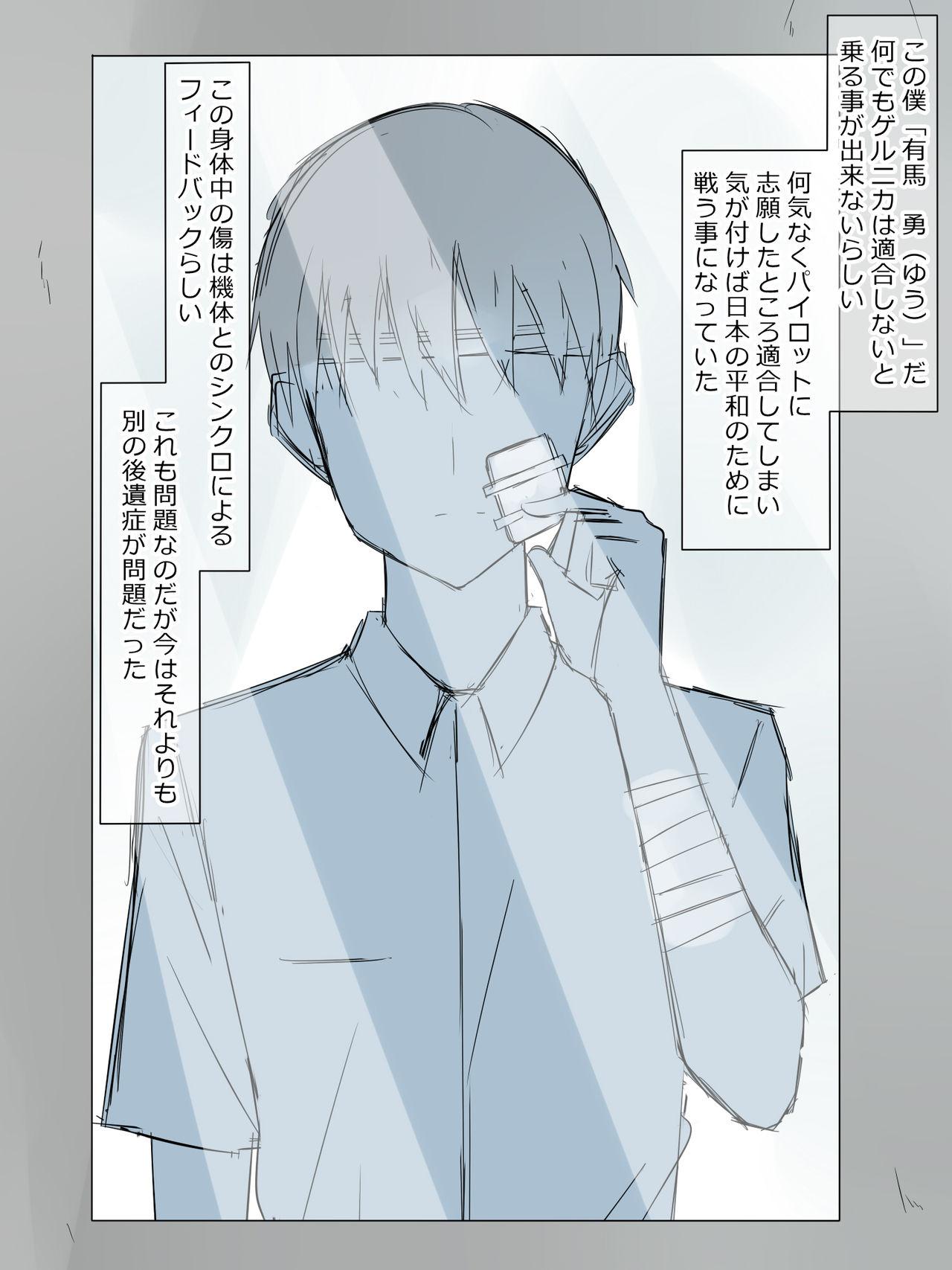 Head [Kagemusya] Arima-kun to 40-nin no Classmate - Original Ecchi - Page 2