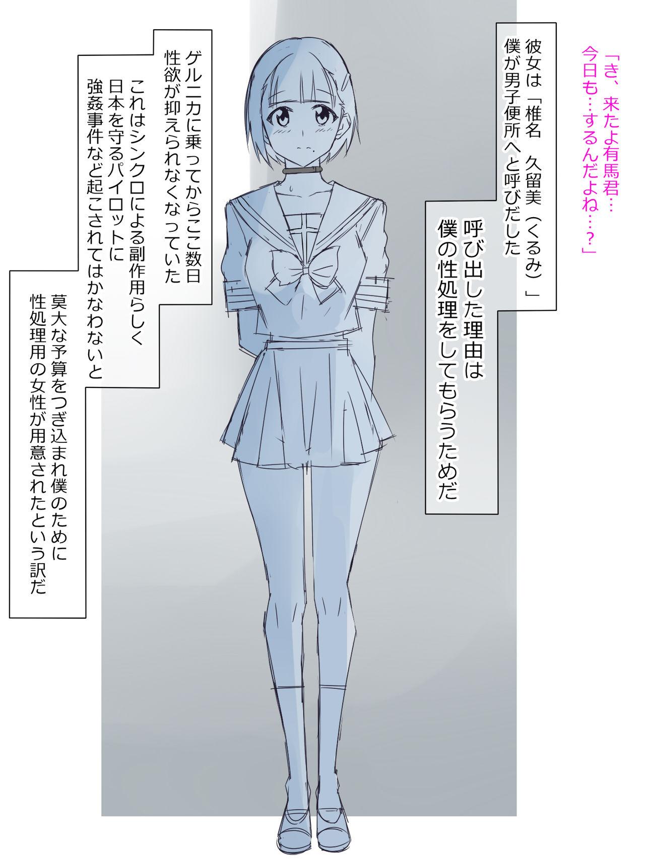 Head [Kagemusya] Arima-kun to 40-nin no Classmate - Original Ecchi - Page 3