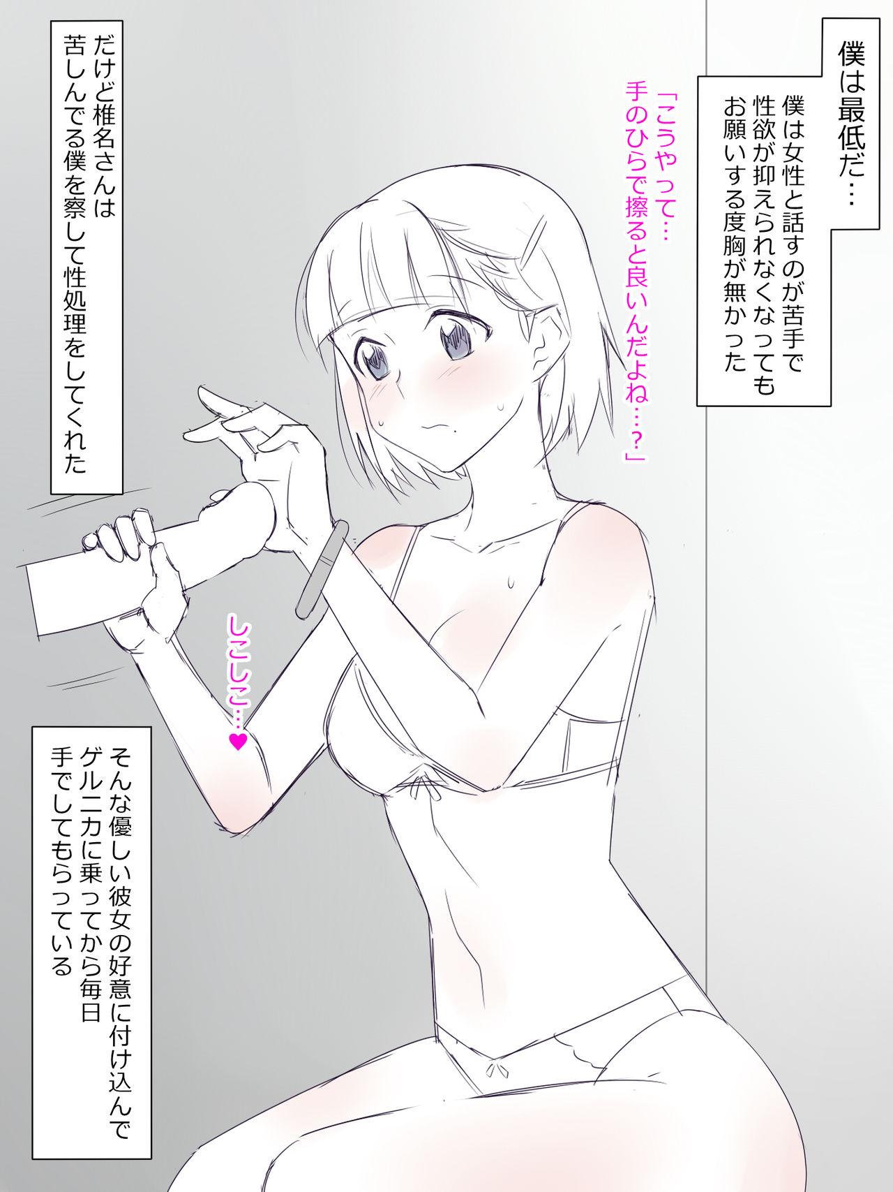 Sexo Anal [Kagemusya] Arima-kun to 40-nin no Classmate - Original Adolescente - Page 5