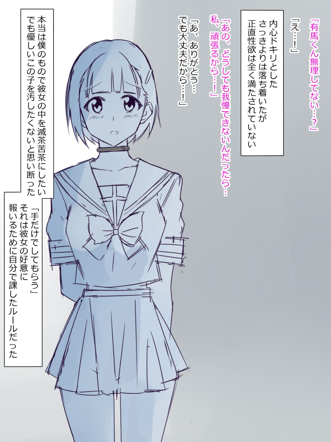 Head [Kagemusya] Arima-kun to 40-nin no Classmate - Original Ecchi - Page 7